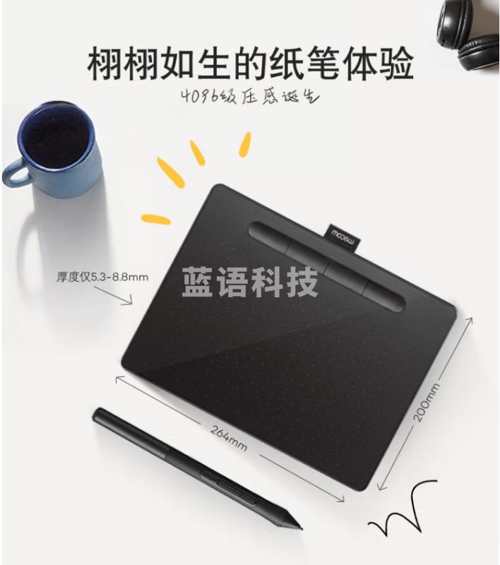 和冠手绘板 CTL-6100 M号 蓝牙版