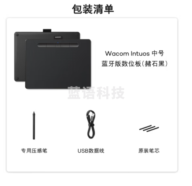 Wacom和冠数位板 手绘板 手写板 写字板 绘画板 电子绘板 电脑绘图板 无线蓝牙 CTL-6100WLA/K0-F