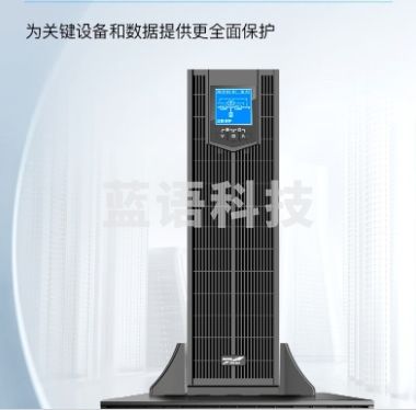 科华UPS不间断电源 YTR3320-J 20KVA/18KW机架塔式双转换安装 机房在线式稳压电源 20KVA/18KW 单主机