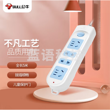 公牛（BULL）新国标插座/插线板/插排/排插/接线板/拖线板 GN-607 4位总控全长5米