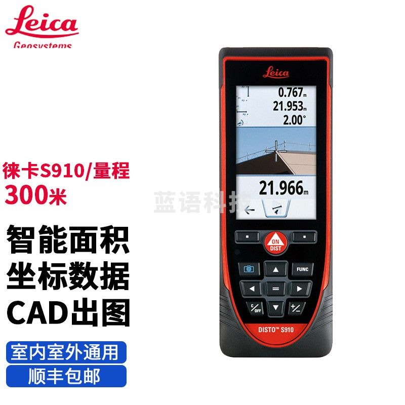 徕卡 S910 手持激光测距仪 测绘专用仪器