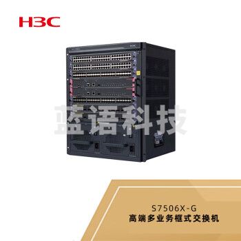 新华三（H3C）S7506X-G 高端多业务框式交换机 交换容量76.8Tbps/336Tbps 包转发率8640Mpps/57600Mpps