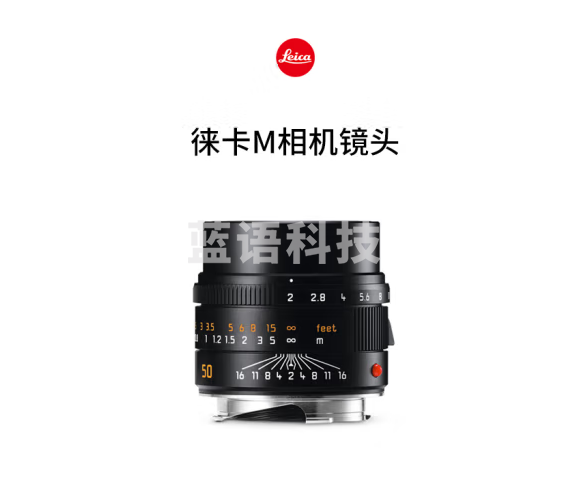 徕卡（Leica）M相机镜头 APO-SUMMICRON-M 50mm f/2 ASPH. m10/m10r/m11 定焦镜头（黑色）11141
