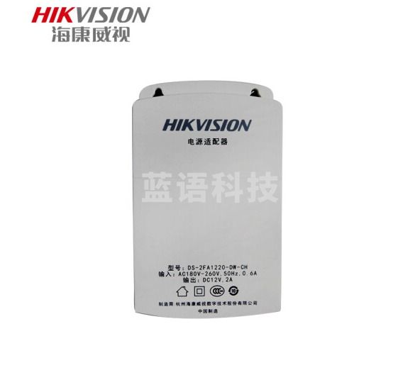 海康威视 电源适配器DS-2FA1202-B DC12V2A直流