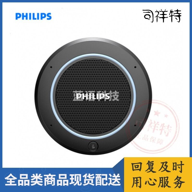 飞利浦    PSE0400 视频会议全向麦克风拾音麦 USB免驱 录播直播教育拾音麦 不带音响