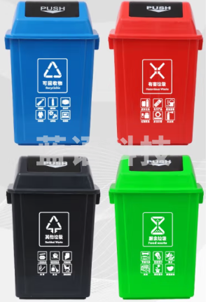 垃圾分类垃圾桶四色大号家用厨余有害可回收带盖大容量商用户外 40L摇盖分类【颜色备注