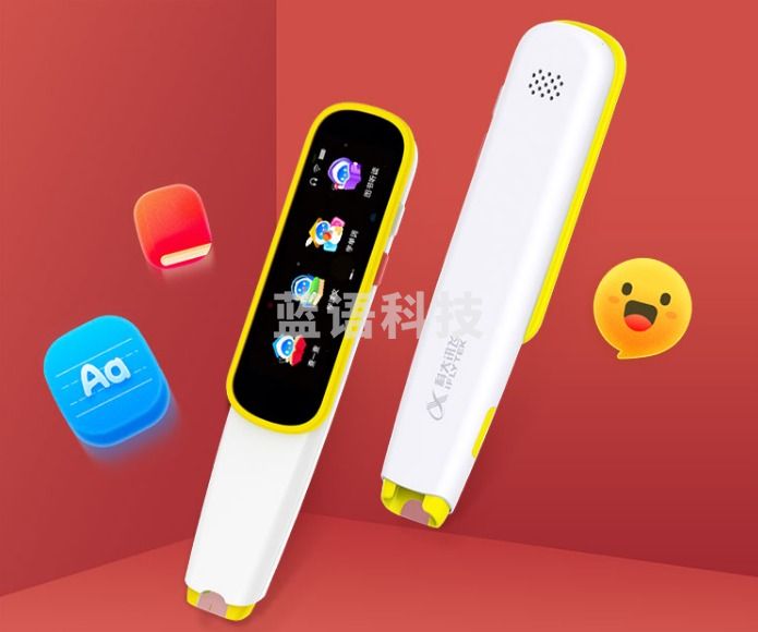科大讯飞   AIP2212 AI翻译笔P20 扫描词典笔 点读笔中小学生电子词典 学习机翻译机翻译器中英字词句查询神器 魔力黄