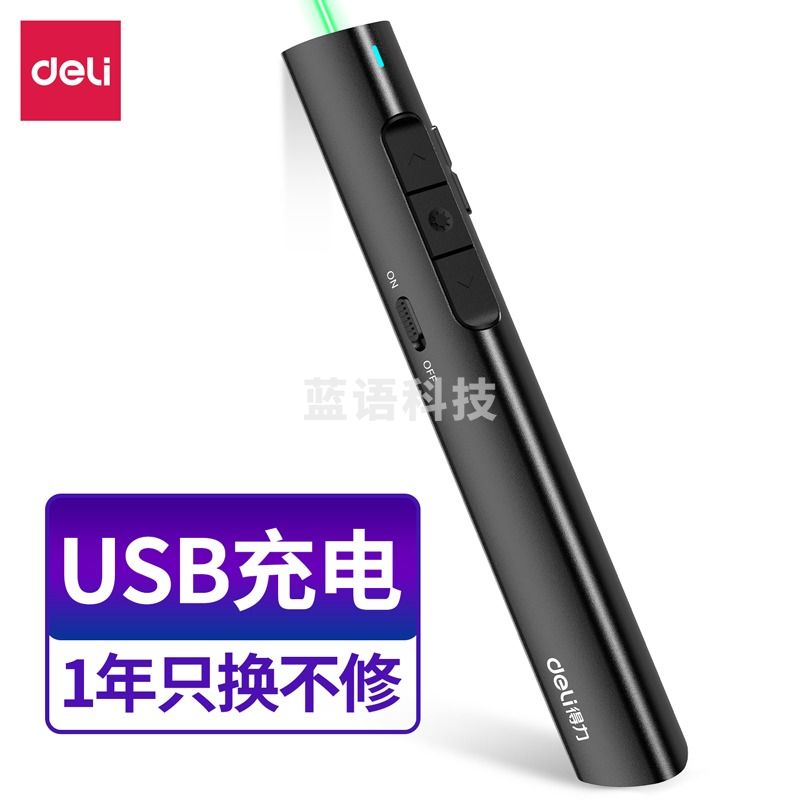 得力(deli) 2801G翻页笔(黑)