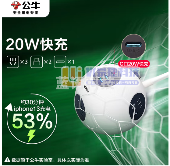 公牛(BULL)20W PD苹果快充星球插座/插线板/插排/排插/拖线板 半球型 3个五孔+3个USB GNV-U1203Q 熊猫黑