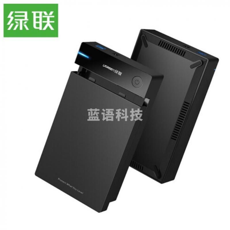 绿联sata硬盘盒2.5/3.5寸外置usb3.0移动硬盘盒