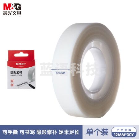 晨光(M&G)AJDN7659 隐形胶带 学生书本修补易撕胶带12mm*30y(27.42米/卷) 单卷装