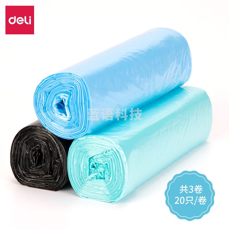 得力(deli)27500 3卷(60只)混色办公生活垃圾袋50*60cm