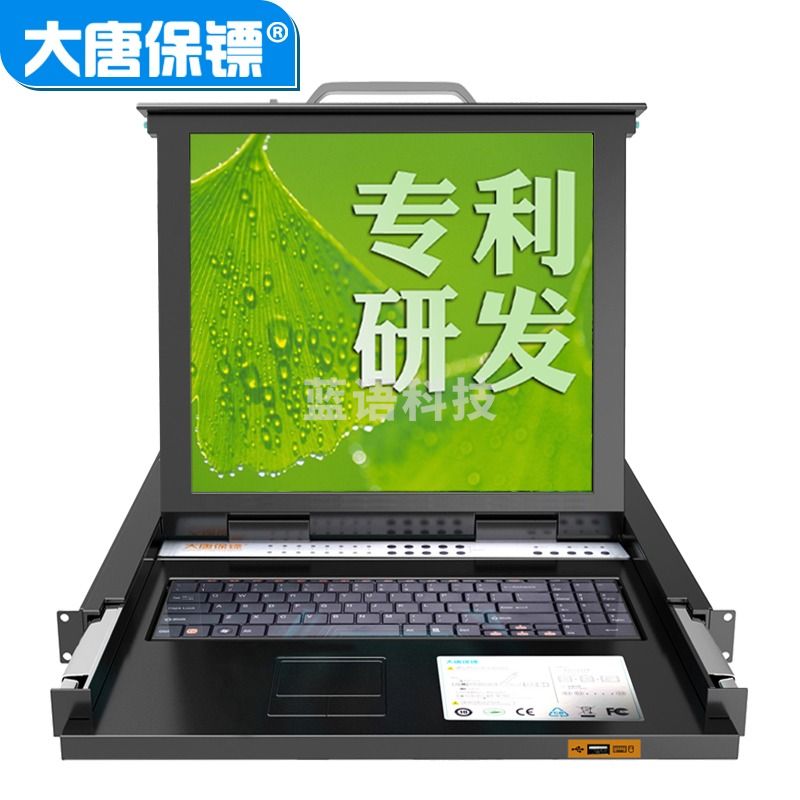 大唐保镖KVM切换器HL-5716