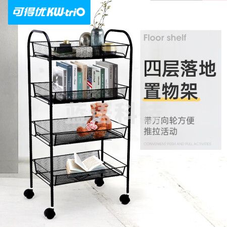 可得优(KW-triO) 办公文件架落地可移动小推车多功能收纳架家用置物架客厅零食储物架 4层收纳架