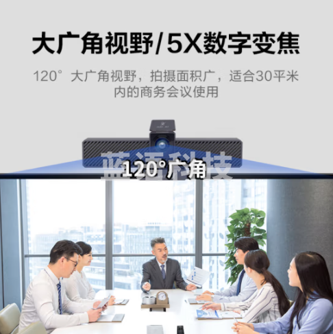 奥尼(aoni)C3500会议摄像头 4K超高清120°广角带智能降噪麦克风内置扬声器免驱动