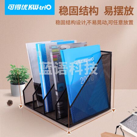 可得优(KW-triO) 【免安装】桌面收纳金属组合式分层收纳文件框文件筐文件架文件座/文具座资料架 四列 免安装