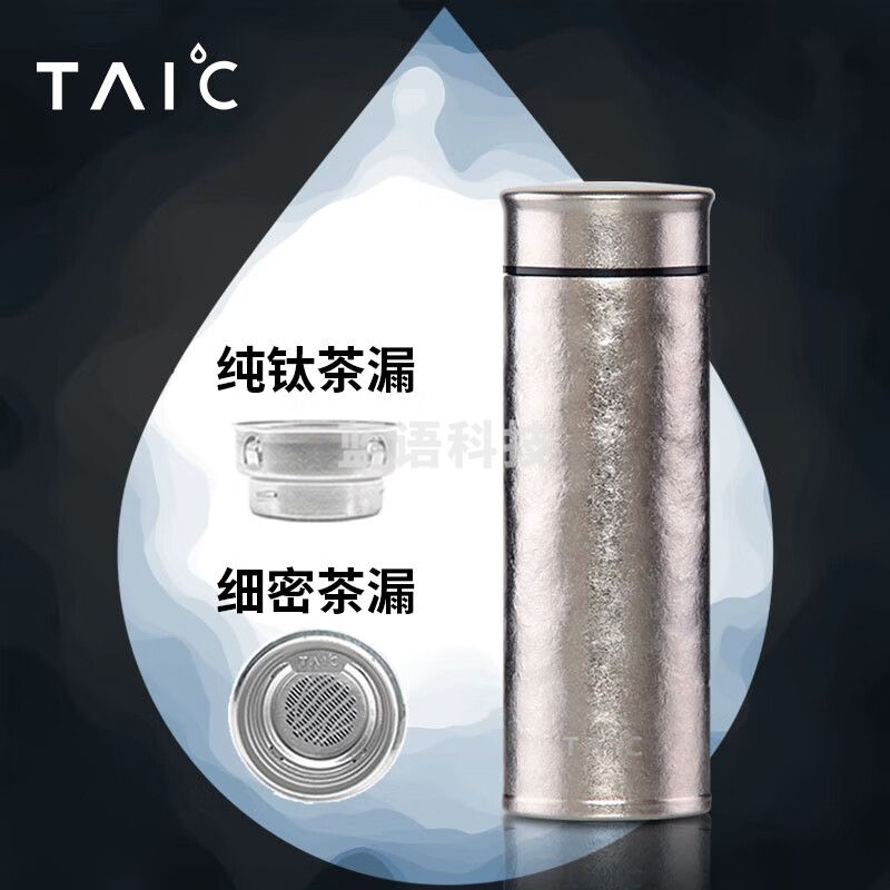 TAIC钛度 纯钛直身保温杯(带滤网)TZLB-T480皓月银 480ml