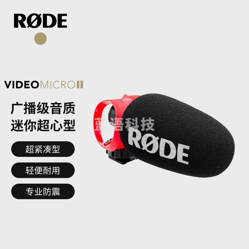 RODE 罗德VideoMicro II 二代适用于单反微单摄像机指向性机顶麦克风收音话筒（官方标配）