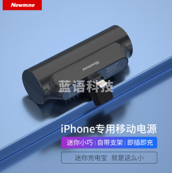 纽曼(Newmine)AT01胶囊充电宝 4500毫安时 自带苹果插头 黑