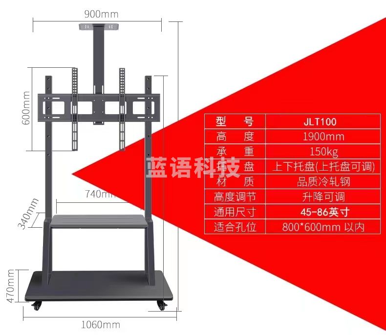 建利通 JLT100 移动支架（不含安装） 单位：个 230508155317