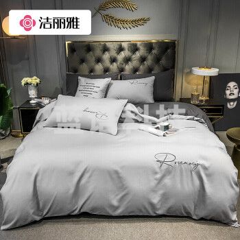 洁丽雅四件套 水洗棉工艺 枕套床单被套床上用品 浅灰-高级灰1.5m/1.8床