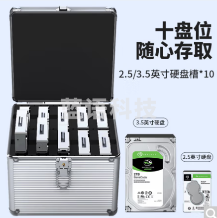 奥睿科(ORICO)2.5/ 3.5英寸固态机械多盘位保护箱收纳盒硬盘存储 防潮/防尘/防震手提式带锁（单位：个）
