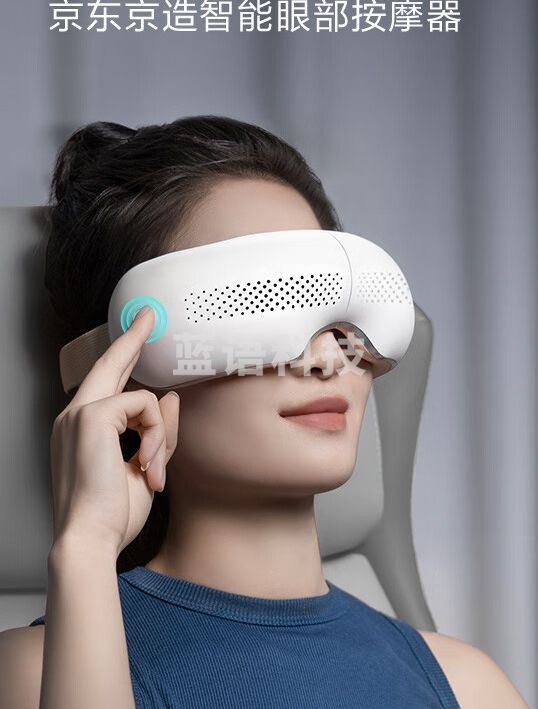 京东京造智能眼部按摩仪E5s 可视化热敷眼罩眼睛按摩仪儿童护眼仪护眼按摩眼部按摩仪缓解疲劳