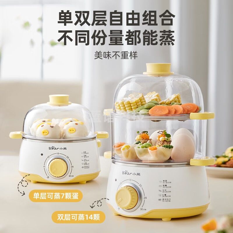 小熊Bear ZDQ C14F3 多功能双层煮蛋器 容量：14个蛋