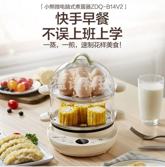 小熊Bear ZDQ B14V2 多功能双层煮蛋器 容量：14个蛋