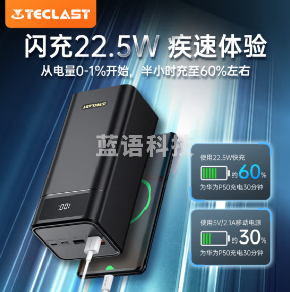 台电(TECLAST)57000毫安时大容量移动电源 22.5W双向快充充电宝PD20W 适用于苹果安卓华为小米 黑色A60Pro-K