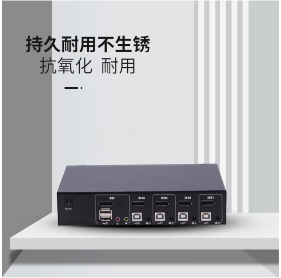 LANBE蓝宝 KVM切换器高清DP带音频接口 2、4口 4K分辨率 桌面式、按钮/键盘切换 AS-41DPA(4口-4进1出)