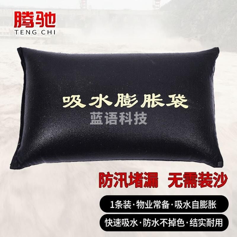 腾驰 CT 吸水自膨胀防汛沙袋 防洪抗洪沙袋地下室电梯井挡水防积水防内涝帆布款