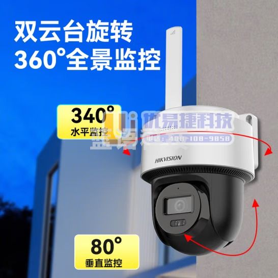 海康威视DS-2DE2Q140MY-T/GLSE 4G监控器摄像头 室外360度 全景400万超清云台旋转 手机远程可插卡 语音对讲防水 带64G内存