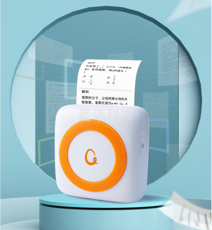 阿尔法蛋错题打印机 口袋打印机 家用便捷式迷你打印机学生作业帮学习打印机机无需手抄错题本错题整理神器