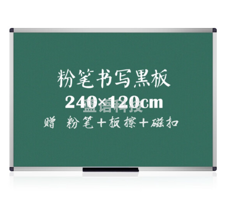 磁性黑板墙大写字板240*120cm 教室培训班用办公学生粉笔挂墙绿板
