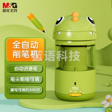 晨光(M&G)APS906M9全自动电动削笔机 可充电锂电池卷笔刀 三档粗细削笔器 小恐龙
