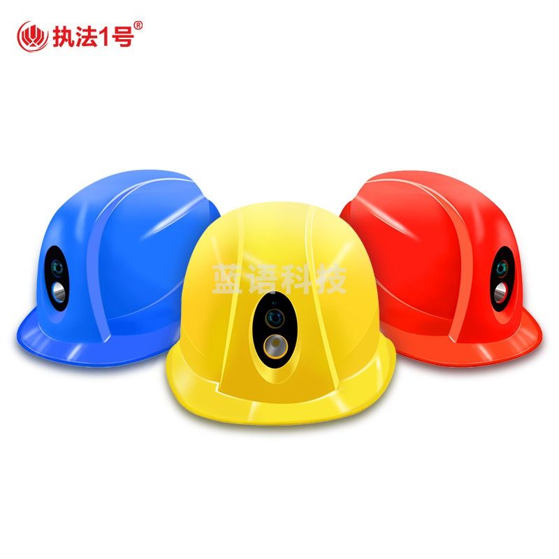 执法1号 DSJ-T6 煤矿井下头盔记录仪高清记录仪LED灯1080P现场红外夜视4G传输监控 普通版128G