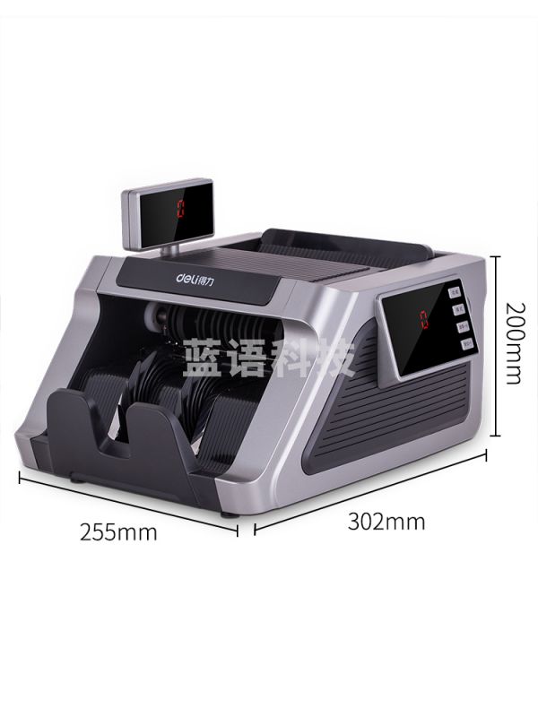 得力 T831S 点钞机智能B类三屏验钞机银行专用商用收银点钞机数钱机