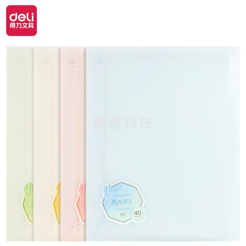 得力(deli)QHB540 B5/40张果冻晴天系列笔记本 可拆卸 横线 颜色随机