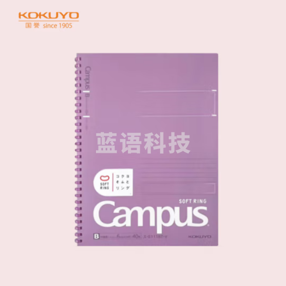 国誉(KOKUYO)B5/40张Campus学生笔记本子软线圈记事本日记本6mm点线 紫色 SU-S111BT-V