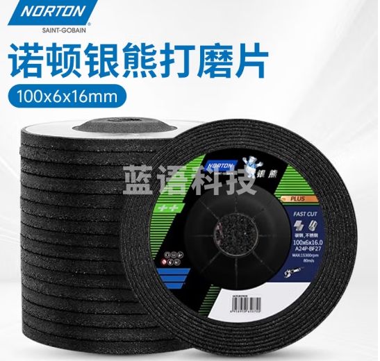 NORTON角磨片砂轮片磨光片诺顿100角磨机磨光片金属沙轮银熊打磨片x25片