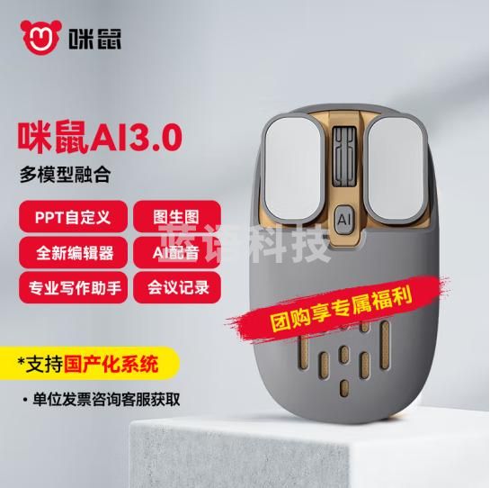咪鼠M4AI3.0智能ai鼠标 支持DeepSeek-R1 白色 +KB6 AI薄膜键盘智能AI3.0写作PPT绘图 落日橙