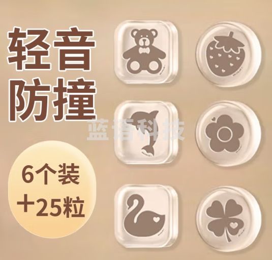 达居匠防撞贴门把手防撞粒冰箱门柜门墙面防碰撞神器套装 图案随机