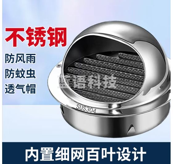 达居匠达居匠304不锈钢风帽油烟机风帽排气罩外墙烟道防风罩 开孔100mm