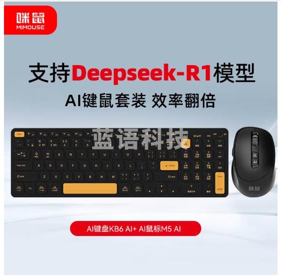 咪鼠M5AI3.0智能ai鼠标 轻音款 支持DeepSeek-R1 黑色 +KB6 AI薄膜键盘智能AI3.0写作PPT绘图 黑色
