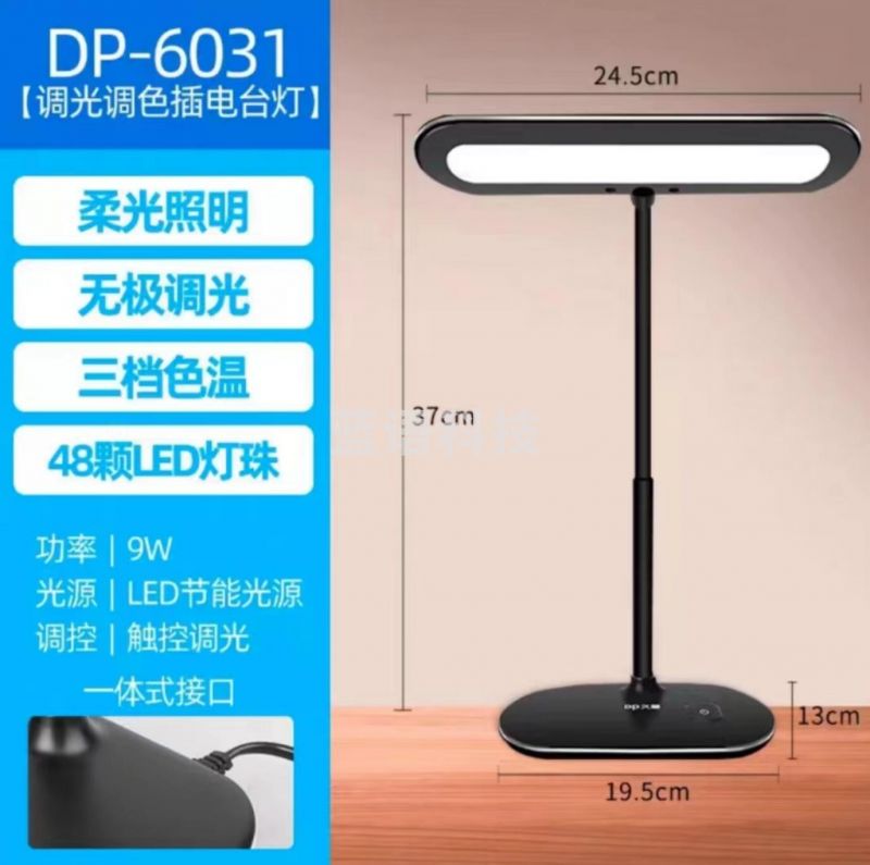 久量6031led台灯书桌大学生学习阅读 学生宿舍卧室床头触摸调光