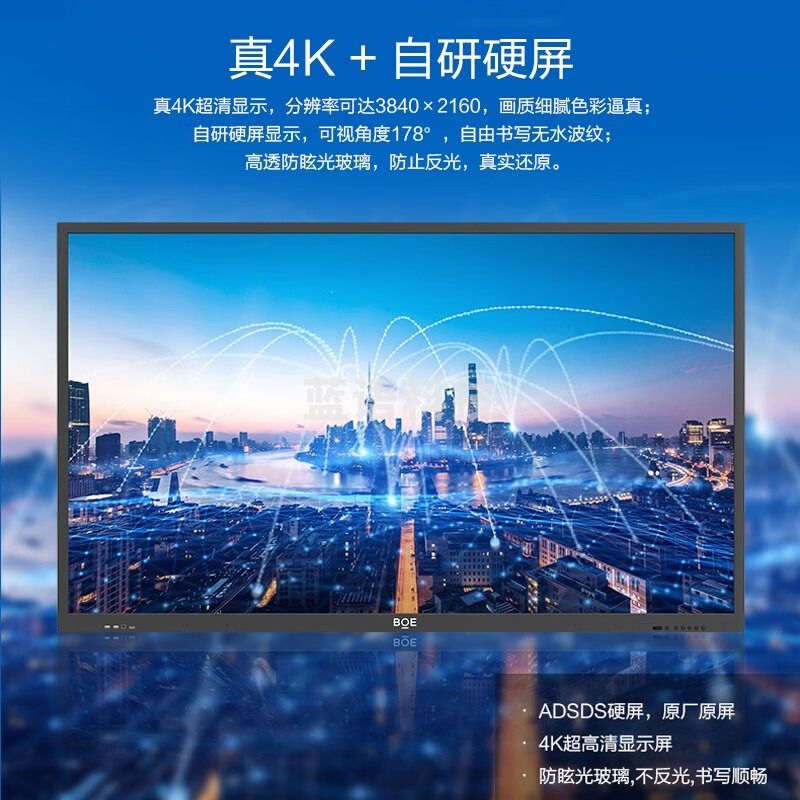 京东方（BOE）86英寸会议平板一体机电子白板教学会议办公C2P系列4K超高清触摸大屏双系统投屏器+智能笔挂墙