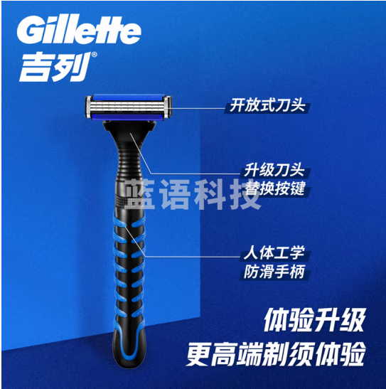 吉列剃须刀手动刮胡刀手动威锋3强化1刀架3刀头剃胡刀老式剃须刀