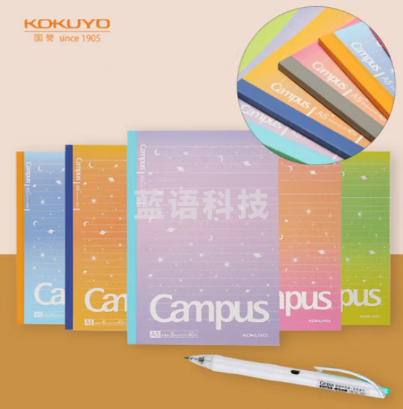 国誉(KOKUYO)Campus无线装订本笔记本子记事本·日月星辰8mm点线本 A5/40张 5本封面随机 WCN-CNB3446