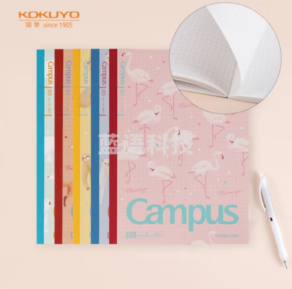 国誉(KOKUYO)Campus无线装订本笔记本子记事本·意匠5mm方格本 B5/40张 5本封面随机 WCN-CNB1448